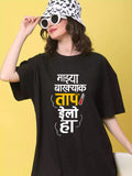 MHJ - Taap Unisex Graphic Printed OS Black T-Shirt
