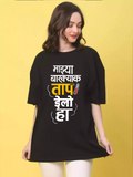 MHJ - Taap Unisex Graphic Printed OS Black T-Shirt