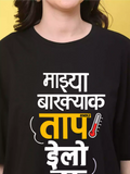 MHJ - Taap Unisex Graphic Printed OS Black T-Shirt