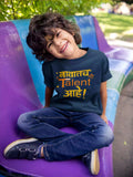 MHJ - Navatach Talent aahe Kids Graphic Printed NB T-shirt