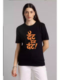 MHJ - That is That Unisex Graphic Printed RF Black T-shirt - Sukhiaatma