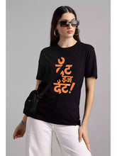 MHJ - That is That Unisex Graphic Printed RF Black T-shirt