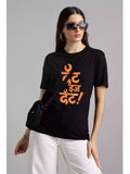MHJ - That is That Unisex Graphic Printed RF Black T-shirt - Sukhiaatma