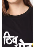 MHJ -Thiv Phone Unisex Graphic Printed OS Black T-Shirt