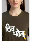 MHJ - Thiv Phone Unisex Graphic Printed RF Olive T-shirt