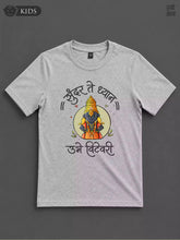 Ubhe Vitevari -Grey - Sukhiaatma Wari/वारी T-shirt