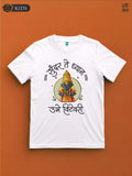 Ubhe Vitevari -White- Sukhiaatma Wari/वारी T-shirt