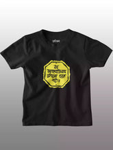 Ved - Sukhiaatma Unisex Graphic Printed Kids T-shirt