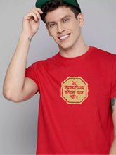 Ved - Sukhiaatma Unisex Marathi Graphic Printed RED T-shirt
