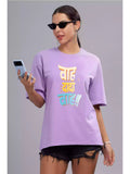 MHJ - Wah Dada Wah Unisex Graphic Printed OS Lavender T-Shirt