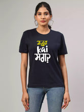 Ajun kai mag - Sukhiaatma Unisex Marathi Graphic Printed Navy Blue T-shirt