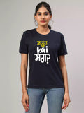 Ajun kai mag - Sukhiaatma Unisex Marathi Graphic Printed Navy Blue T-shirt