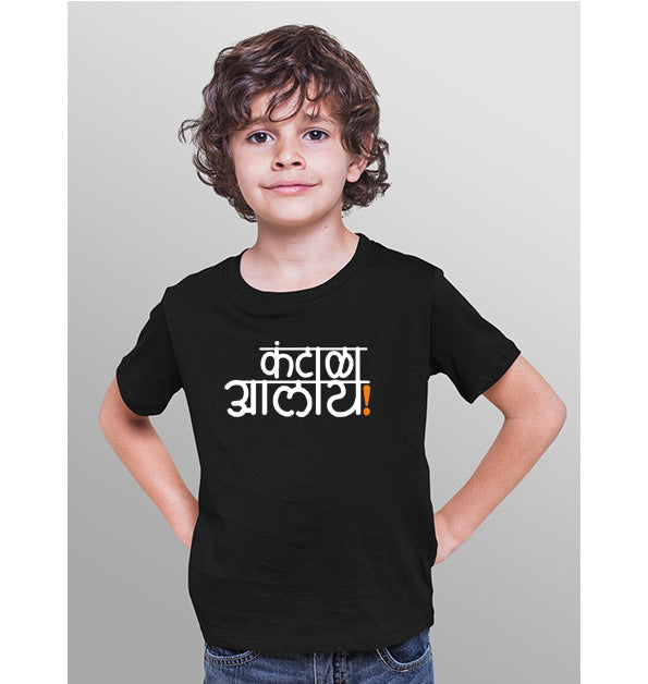 Kantala Aalay- Sukhiaatma Unisex Graphic Printed Kids T-shirt