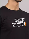 Kantala Alay - Sukhiaatma Unisex Marathi Graphic Printed Black T-shirt