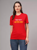 Khal Nayika - Sukhiaatma Unisex Graphic Printed Red T-shirt