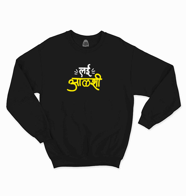 Lai Aalshi- Sukhiaatma Unisex Graphic Printed Sweatshirt