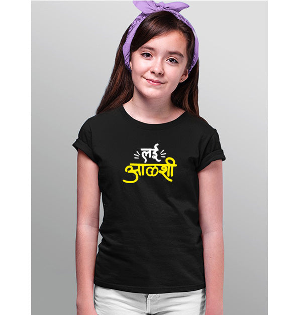Lai Aalashi- Sukhiaatma Unisex Graphic Printed Kids T-shirt