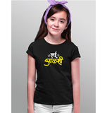 Lai Aalashi- Sukhiaatma Unisex Graphic Printed Kids T-shirt