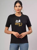 Mag kai nachu - Sukhiaatma Unisex Marathi Graphic Printed Black T-shirt