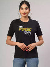 Navryavar nirbhar - Sukhiaatma Unisex Graphic Printed Black T-shirt