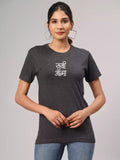 Sukhiaatma Text - Sukhiaatma Unisex Graphic Printed CG T-shirt