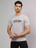 Sukhiaatma - Sukhiaatma Unisex Graphic Printed Grey T-shirt