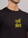 Sukhiaatma GY Text - Sukhiaatma Unisex Graphic Printed Black T-shirt