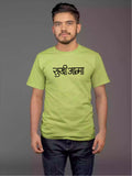 Sukhiaatma - Mint green unisex T-shirt