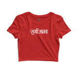 Sukhiaatma - Sukhiaatma Unisex Graphic Printed Red Crop Top