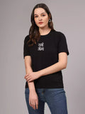 Sukhiaatma Text - Sukhiaatma Unisex Graphic Printed Black T-shirt