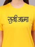 Sukhiaatma - Sukhiaatma Unisex Graphic Printed Yellow T-shirt