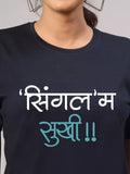 Singleam - Sukhiaatma Unisex Graphic Printed Black T-shirt