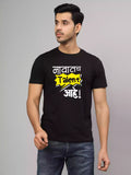 Navatach Talent - Sukhiaatma Unisex Marathi Graphic Printed Black T-shirt