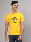 Tu Tuza Bagh  - Sukhiaatma Unisex Marathi Graphic Printed Yellow T-shirt