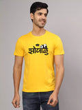 Zopalu - Sukhiaatma Unisex Marathi Graphic Printed Yellow T-shirt