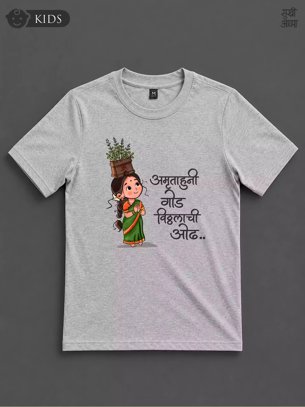 Amrutahuni God -Grey- Sukhiaatma Wari/वारी  T-shirt