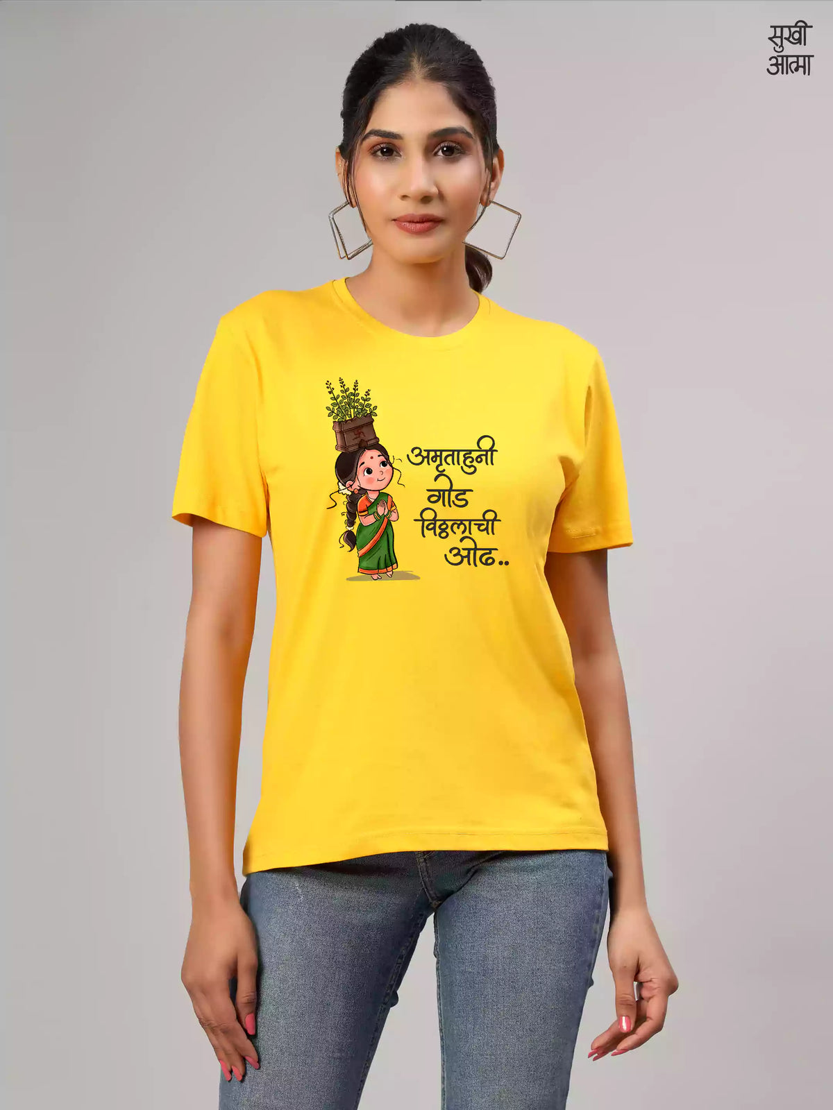 Amrutahuni God -Yellow- Sukhiaatma Wari/वारी T-Shirt