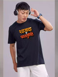 MHJ -Shehzada Unisex Graphic Printed RF NB T-shirt