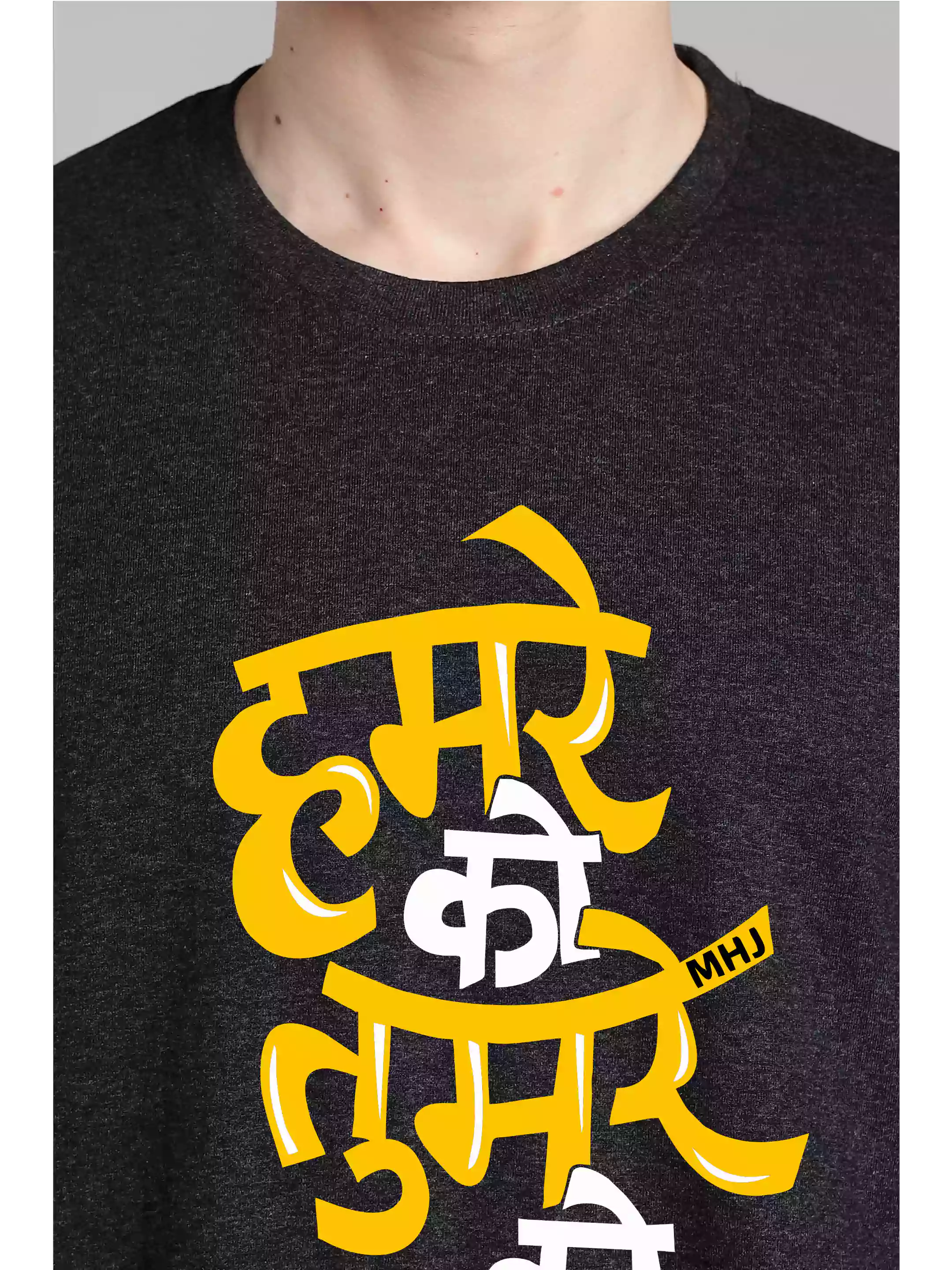 MHJ - Hamreka Tumreka Unisex Graphic Printed RF CG T-shirt