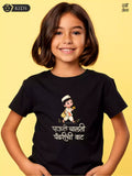 Pandharichi vaat -Black- Sukhiaatma Wari/वारी  T-shirt