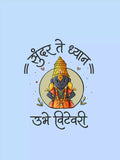 Ubhe Vitevari -Sky Blue- Sukhiaatma Wari/वारी  T-shirt