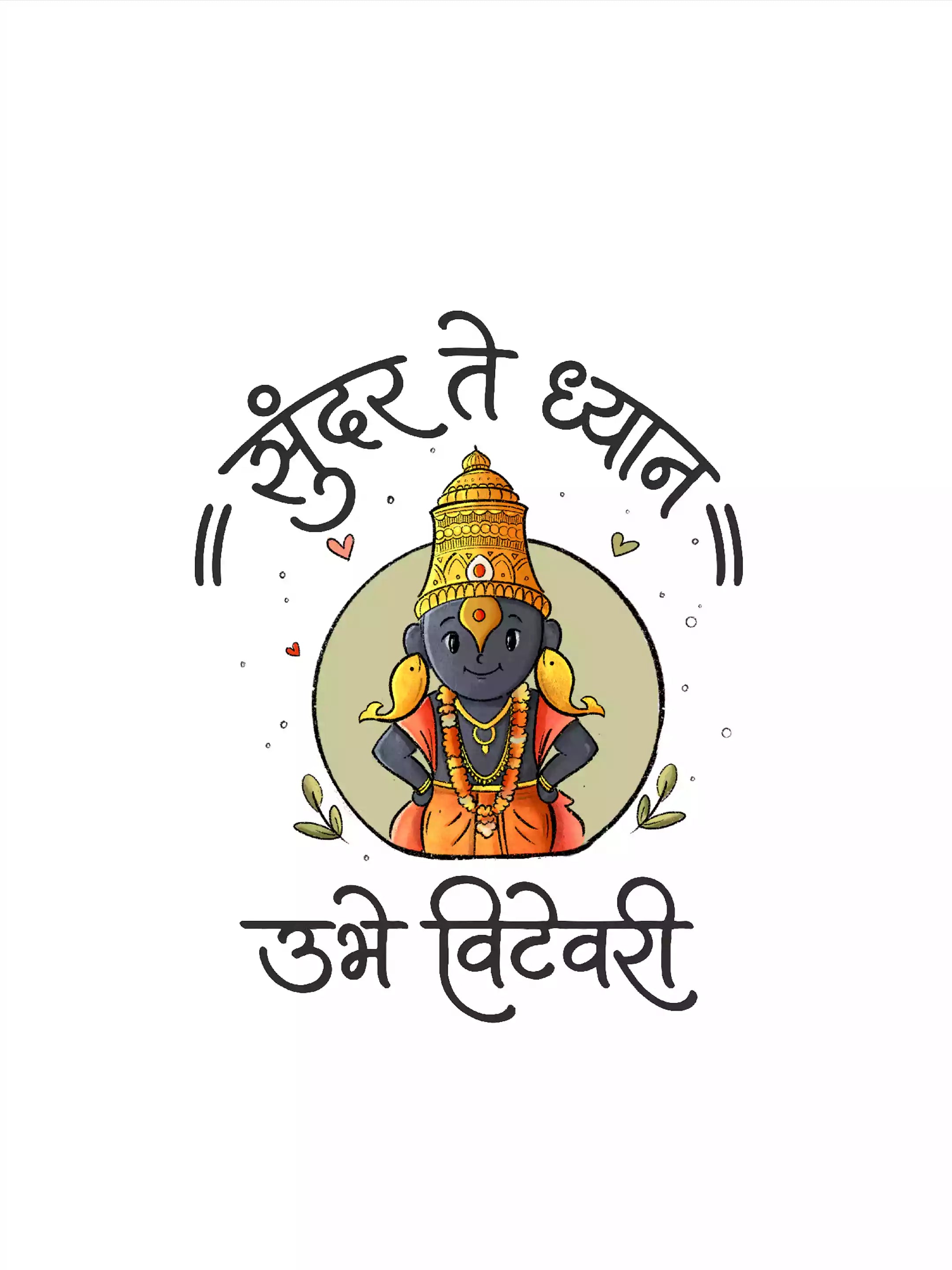 Ubhe Vitevari -White- Sukhiaatma Wari/वारी  T-shirt
