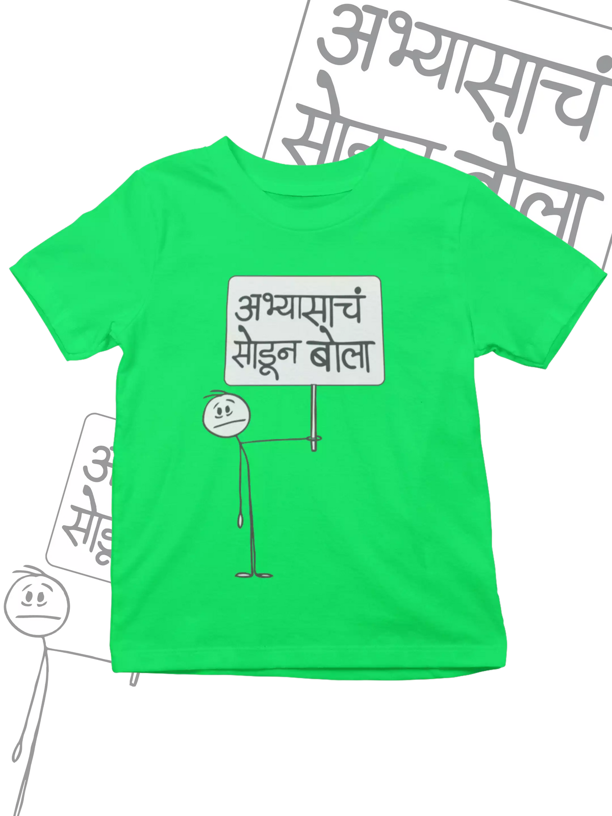 Aabhascha sodun bola - Sukhiaatma Unisex Graphic Printed Kids T-shirt