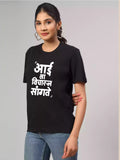 Aai  la vicharun sangte - Sukhiaatma Unisex Marathi Graphic Printed Black T-shirt