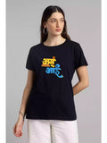 MHJ - Aga Aga aai Unisex Graphic Printed RF NB T-shirt