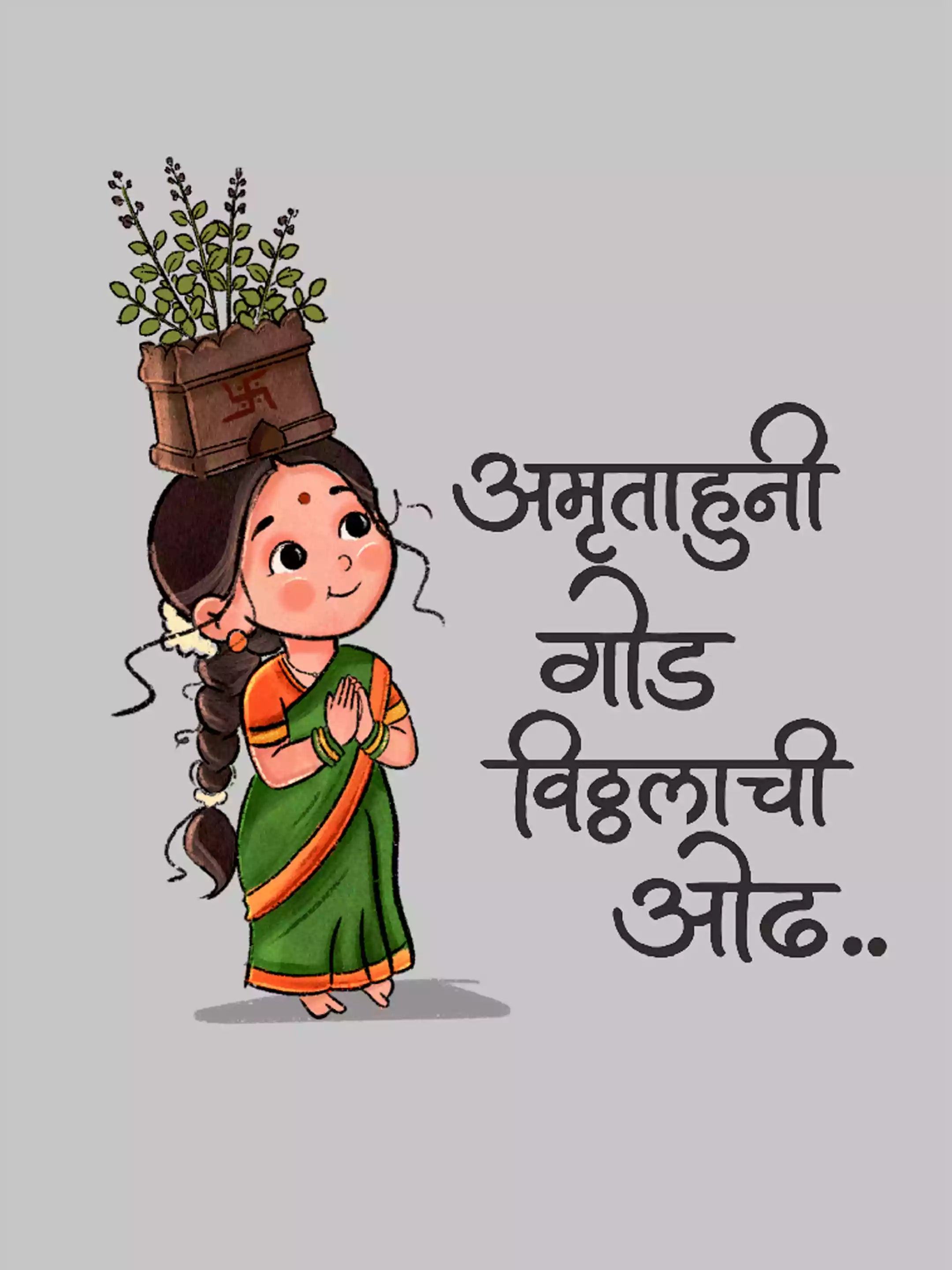 Amrutahuni God -Grey- Sukhiaatma Wari/वारी  T-shirt