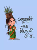 Amrutahuni God -SB- Sukhiaatma Wari/वारी  T-shirt