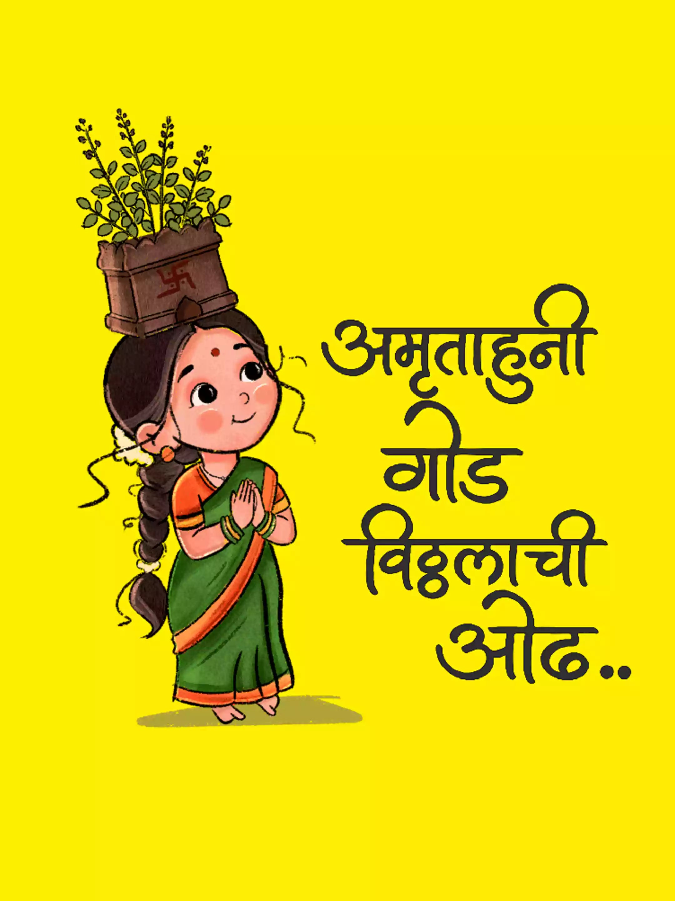 Amrutahuni God -Yellow- Sukhiaatma Wari/वारी  T-shirt