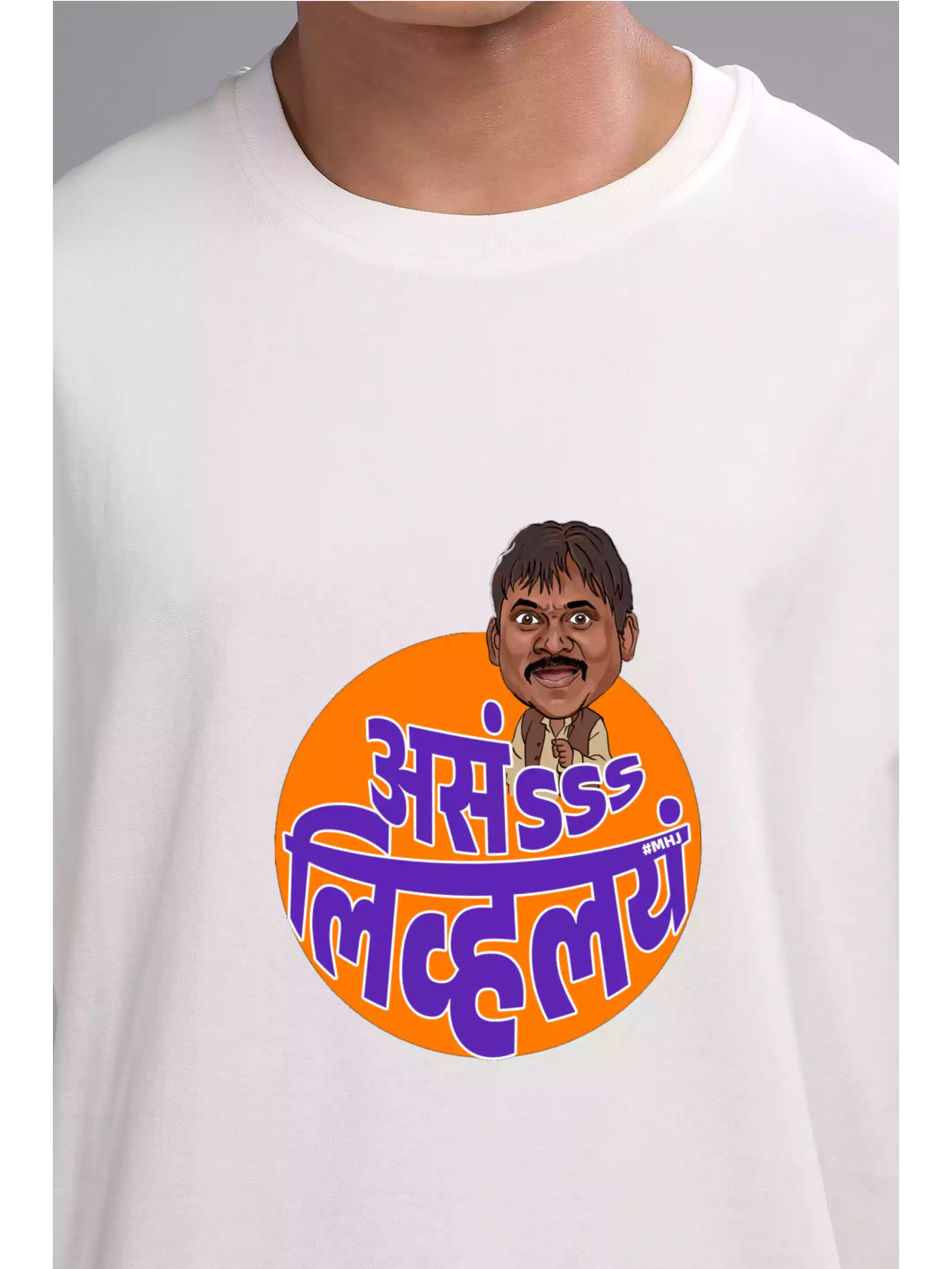 MHJ - Asa Livlay? Unisex Graphic Printed OS White T-Shirt