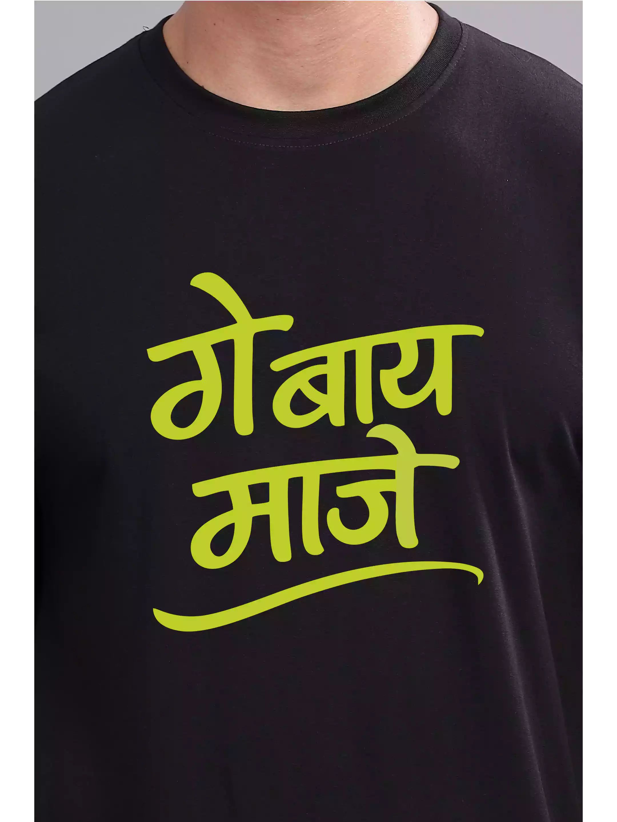 Gay bai maje- Sukhiaatma Unisex Marathi Graphic Printed T-shirt